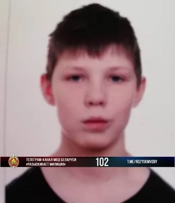 В Киеве ищут 13-летнего мальчика (ФОТО): читать на Golos.ua