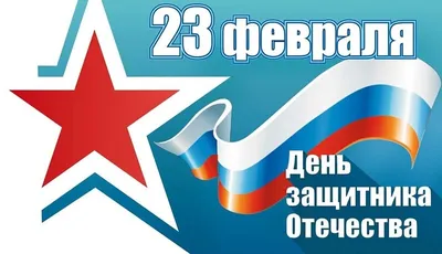 640 прикольных поздравлений с 23 февраля в стихах и прозе (картинки и  открытки) | Открытки, Февраль, Смешные открытки