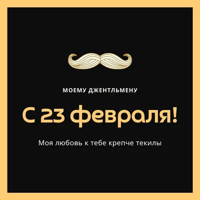 23 февраля - День защитника Отечества - ГБУЗ ЯНАО