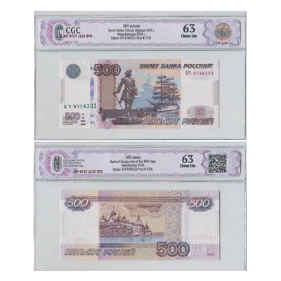 Купить банкноту 500 рублей 1992 СССР VF-XF в интернет-магазине