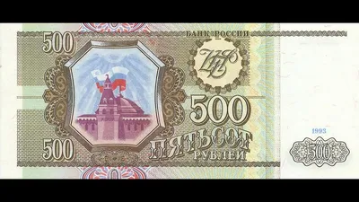 Купить банкноту 500 рублей России 1997 г. модификация 2010 г. БЧ 9746333  (63) в слабе по разумной цене 2100 руб. в разделе СОВРЕМЕННАЯ РОССИЯ (1992  – ПО Н. В.) нашего интернет магазина