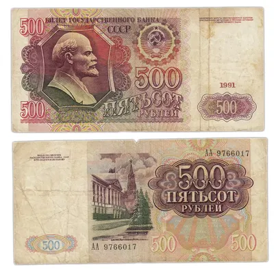 Банкнота 500 рублей 1997 года. Стоимость, модификации