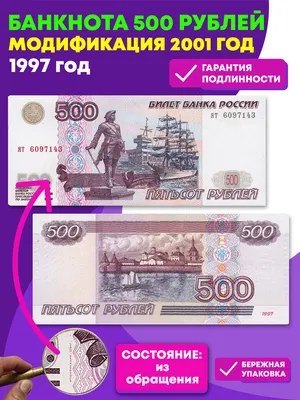 Купюра, Россия, 1991 год - купить по выгодной цене в интернет-магазине OZON  (614696709)