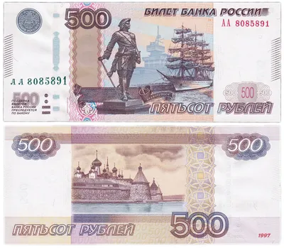 Банкнота 500 рублей 1997 (модификация 2010) серия АА ПРЕСС стоимостью 12196  руб.
