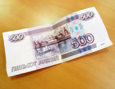 Банкнота 500 рублей 1993 года. Стоимость и описание