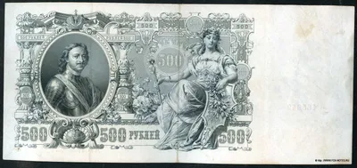 RUSSLAND - 500 RUBEL - 1993 | eBay