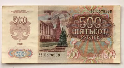 Продать 500 рублей 1922 год. Крестинский + Козлов. Цена 15000 руб: цена,  продажа