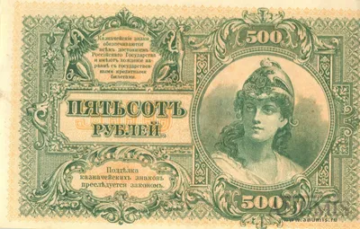 Банкнота 500 рублей 1991-1992 года, оригинал 100% | AliExpress