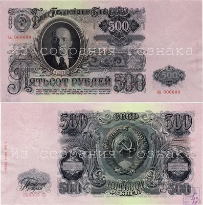 500 рублей 1912 года цена бумажный стоимость, 100 рублей 1910 года цена  бумажный стоимость