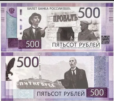 Банкнота 500 рублей 1997 с А.С. Пушкиным (проект) | Монеты СССР и Монеты  России