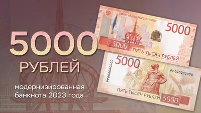 Фальшивые 5000 рублей обнаружили в вологодском банке