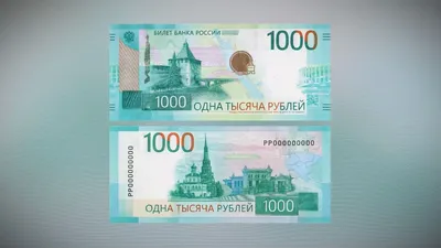 Как выглядят новые купюры 1000 и 5000 рублей: Центробанк показал эскиз - 16  октября 2023 - 76.ru