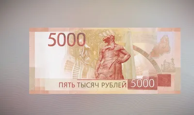 Банкнота 5000 рублей 1995 года - цена, обзор