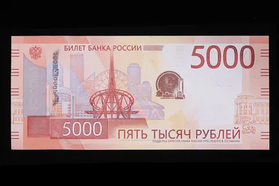 Ищем самую дорогую банкноту 5000 рублей. Ее цена может доходить до 30 000 ₽  | Монеты | Дзен