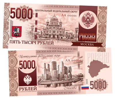 Сувенирные купюры 5000 рублей (пачка) (id 108581935), купить в Казахстане,  цена на Satu.kz