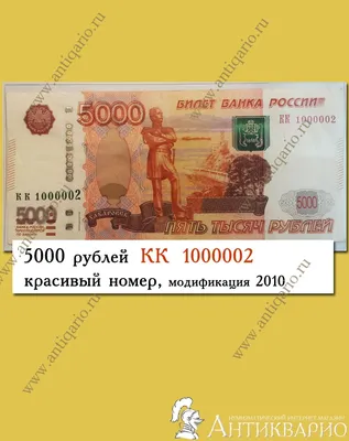 Банкнота Россия 5000 рублей 2023 год - UNC купить с доставкой