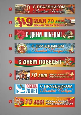 9 Мая – День Победы!