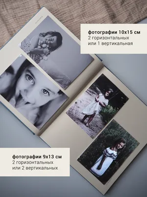 Большой фотоальбом для вклеивания фотографий