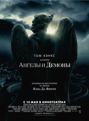 Green Apelsin – Ангелы и демоны (Angels and Demons) Lyrics | Genius Lyrics