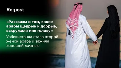 Глупое лицо»: как выглядит жена самого красивого араба в мире