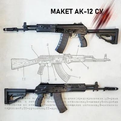 Макет автомата Калашникова АК-12СУ ММГ (учебный для разборки) купить в  Перми недорого в магазине SNIPER