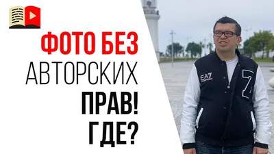 Где брать картинки для сайта и интернет-магазина: 5 источников изображений