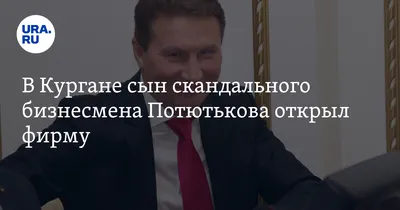 Бывшего российского бизнесмена из списка Forbes подозревают в неуплате  налогов - el.kz