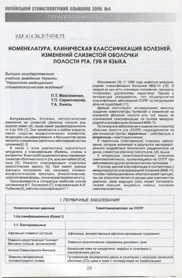 Язвы во рту - причины появления - Стоматология Москвы \"Королевская Улыбка\"