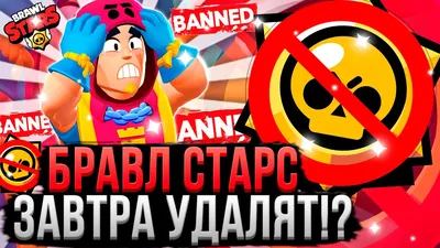 Аниматоры Бравл Старс (Brawl Stars) | Заказать на детский праздник