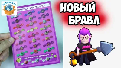 Гайд по персонажам Brawl Stars | VK Play