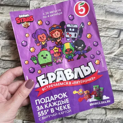 Старые модели бравлеров | Brawl Stars | RU Amino