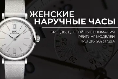 Размер часов. Как выбрать? - блог сайта ChronoStyle