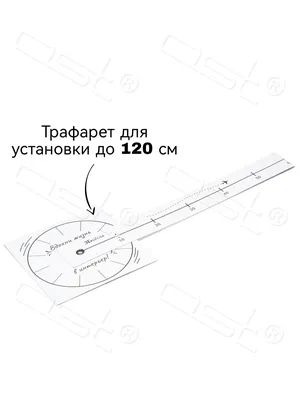 Шаблон для установки 3D часов - купить по выгодной цене | Интернет-магазин  интерьерных настенных часов Clock-ok.ru