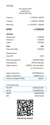 Оптимизация кассового чека + Отключение печати для Frontol