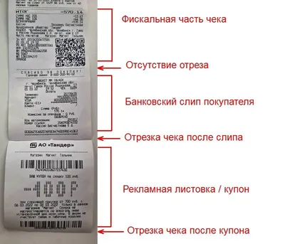 Электронные чеки вместо бумажных | Как перейти на электронные кассовые чеки  и отправить их покупателю онлайн