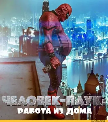 Человек-паук - лучшие мемы о скандале Marvel и Sony