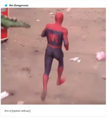 Мемы - Человек-паук | Facebook