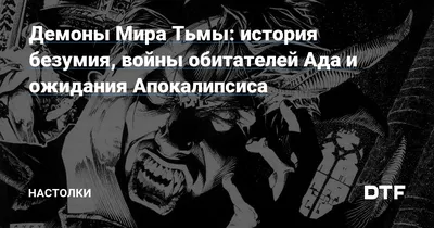 Рога Демона в интернет-магазине Ярмарка Мастеров по цене 3200 ₽ – PH1H0RU |  Рога, Санкт-Петербург - доставка по России