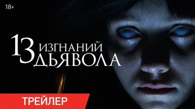 Квест «Шкатулка дьявола» в Перми от «Danger Room»