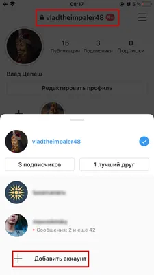 Как смотреть истории в Instagram анонимно - Лайфхакер