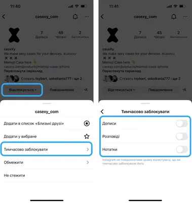 Как скрыть истории и посты в Instagram