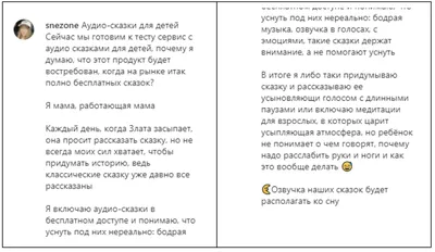 Сторителлинг в Instagram: примеры и пошаговое руководство, как его делать