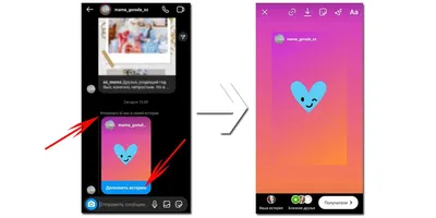 Как сделать репост в историях Инстаграма – пошаговая инструкция