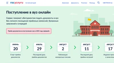 Новые правила поступления в вузы России в 2024 году: изменения и порядок  приема