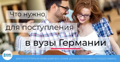 Как поступить в вуз после колледжа или техникума (СПО)