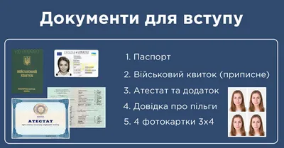 Поступление в ВУЗ. Все, что хотят знать абитуриенты, но боятся спросить |  Пикабу