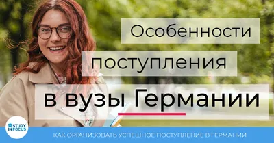 Вступительная кампания 2019: вся информация о приёмной кампании в вузы 2019  | Адукар