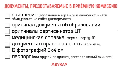 Справка для поступления в колледж или ВУЗ: как и где ее получить?