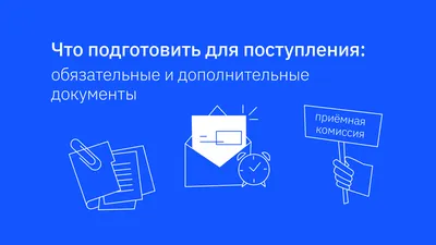 Поступление в вуз в Германии. Как выбрать университет, программу обучения;  как отправить документы - StudyInFocus