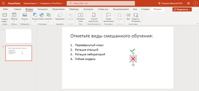 Интерактивные презентации, которые заинтересуют ваших учеников -  АнтиТренинги